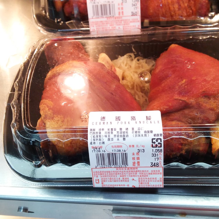 德國豬腳