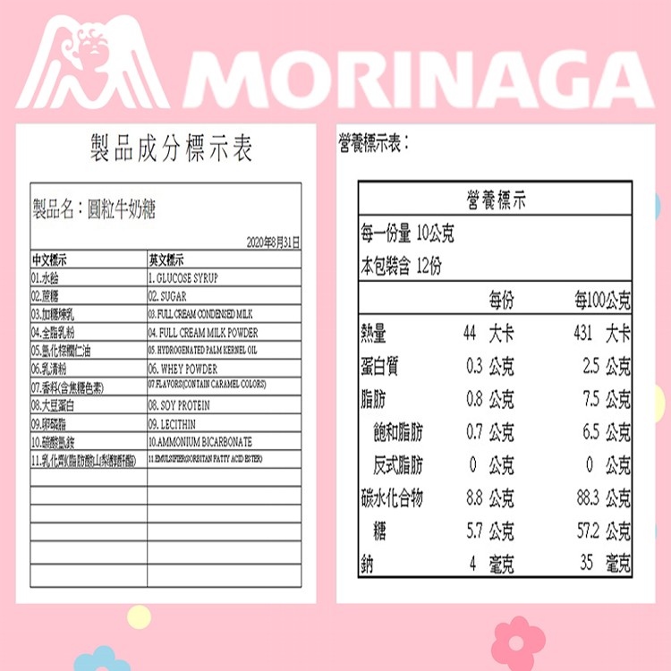 【台灣森永】歡樂桶(卡娜赫拉的小動物)