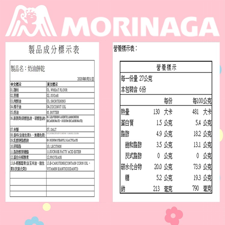 【台灣森永】歡樂桶(卡娜赫拉的小動物)