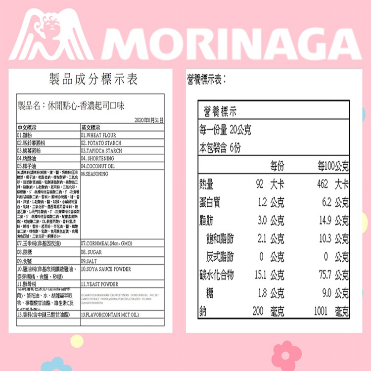 【台灣森永】歡樂桶(卡娜赫拉的小動物)