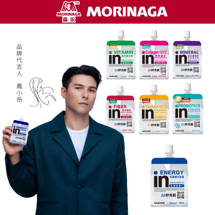 【台灣森永】in果凍系列 七種口味任選 能量/綜合礦物質/維他命/膠原蛋白/膳食纖維/牛磺酸+B群/