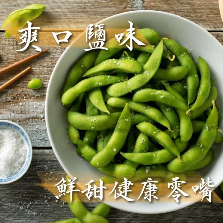 【海伯嚴選】毛豆口味任選(原味/黑胡椒/蒜味)