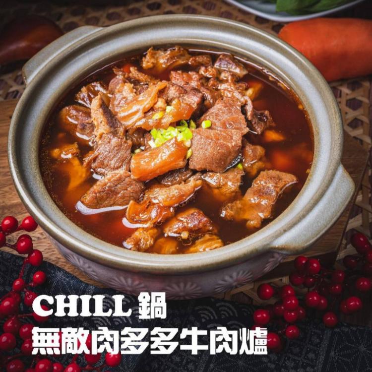 【海伯嚴選】無敵肉多多牛肉爐