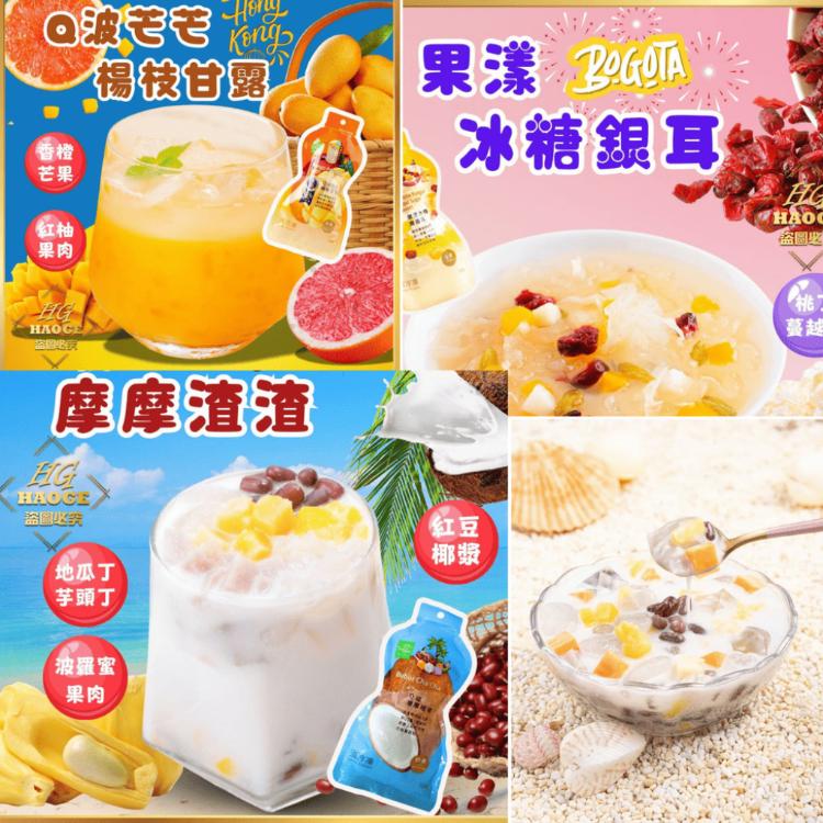 【海伯食堂】甜品三兄弟(楊枝甘露\摩摩喳喳\冰糖燉銀耳)可任選