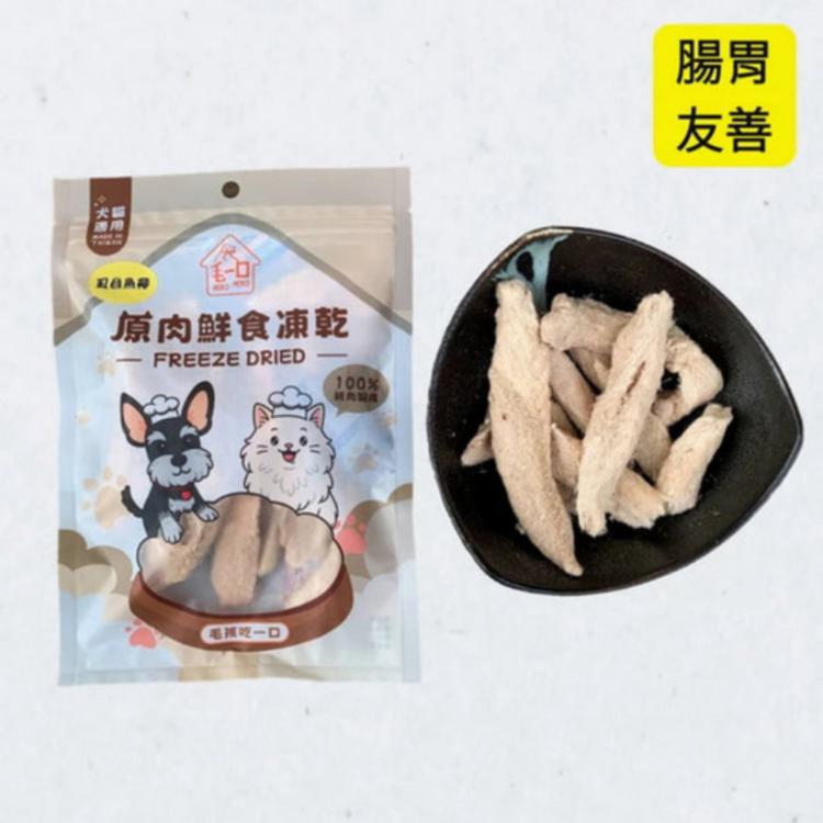 【毛一口】喵皇私房魚柳凍乾