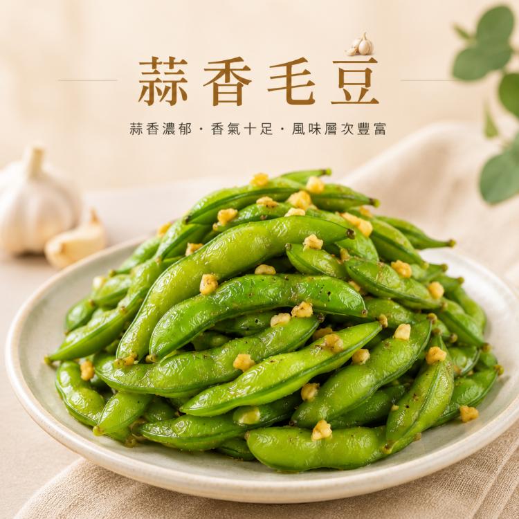 【agogo海鮮超市】毛豆口味任選(原味/黑胡椒/蒜味)