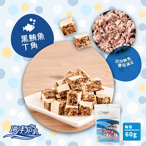 黑鮪魚,添加鮪魚,雙倍滿足,海洋。