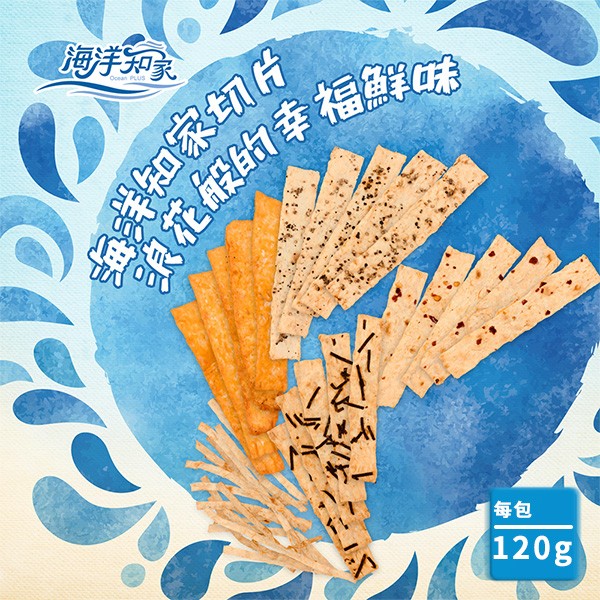 業知家切片，限花銀的幸福鮮味，每包。