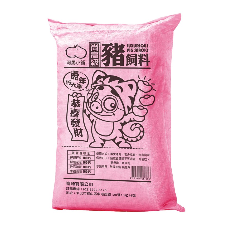 有飼料,使用方式:男女通吃、老少咸宜、吮指回味,保存方法:請放置於隨手可得處,方便吃、蓋營養標示,好運旺來 1000%,財運滾滾 1000%,幸福滿滿 1000%,歡樂吃、大家吃,享樂期限:無限加倍 無極限,崑崎有限公司,訂購專線:(02)8292-