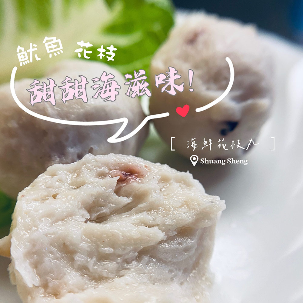 魷魚花枝，[海鮮花枝丸]。