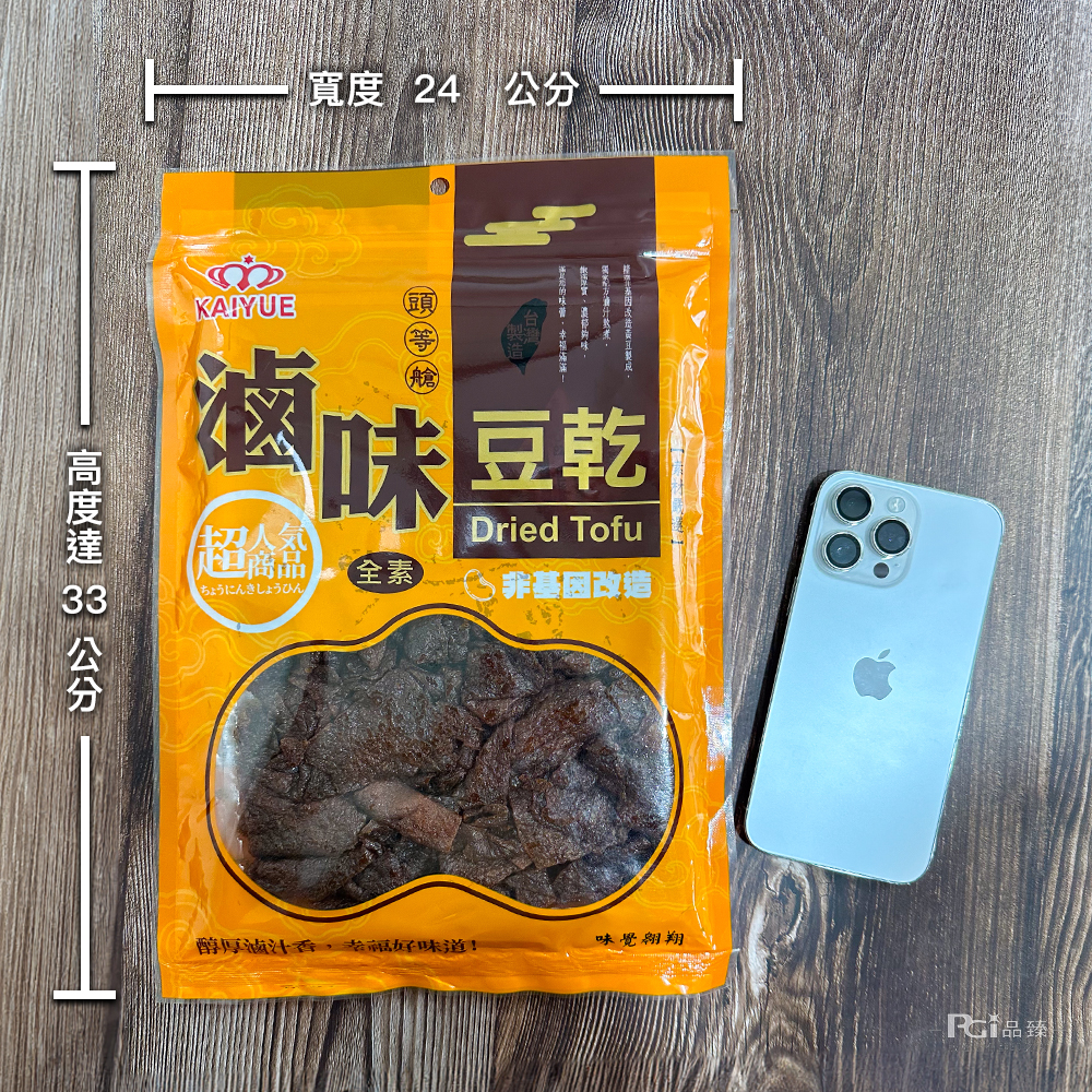 高度達 33 公分,寬度 24 公分,滷味回吃,ちょうにんきしょうひん,非基因改造,醇厚滷汁香,幸福好味道!味覺翱翔,RCY品臻。