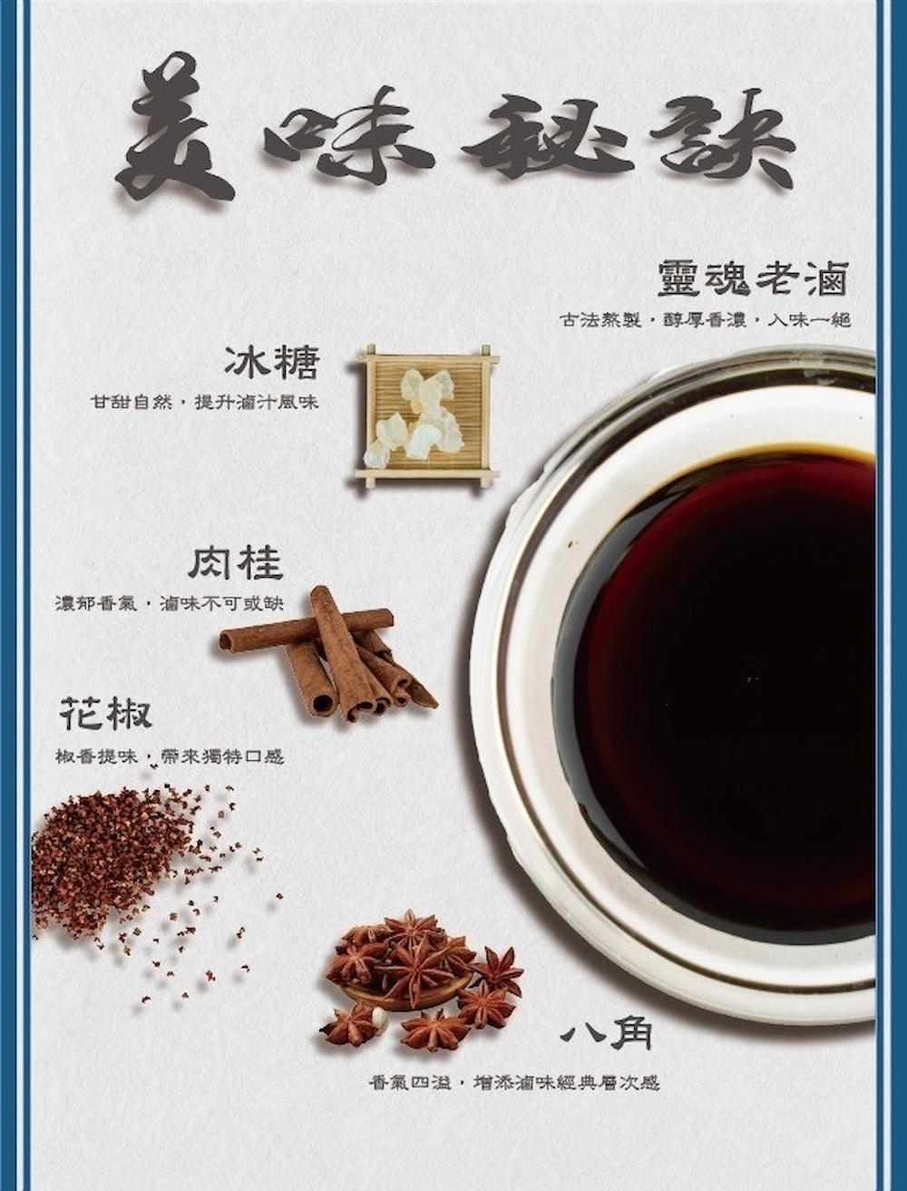 美味秘訣,甘甜自然,提升滷汁風味,濃郁香氣,滷味不可或缺,椒香提味,帶來獨特口感,靈魂老滷,古法熬製,醇厚香濃,入味一絕,香氣四溢,增添滷味經典層次感。