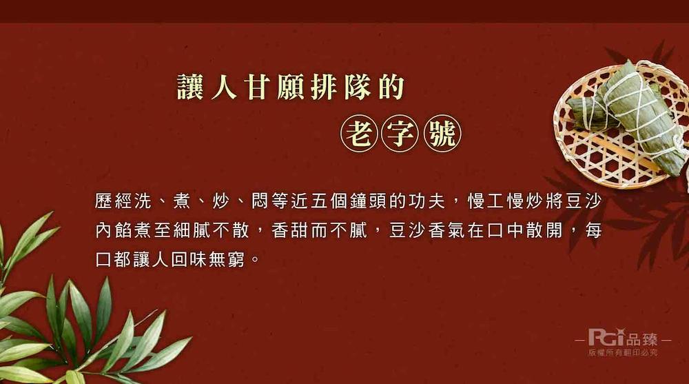 讓人甘願排隊的，老字號，歷經洗、煮、炒、悶等近五個鐘頭的功夫,慢工慢炒將豆沙，內餡煮至細膩不散,香甜而不膩,豆沙香氣在口中散開,每，口都讓人回味無窮。 GY品臻-版權所有翻印必究。