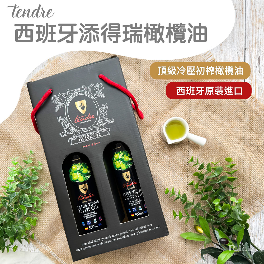 西班牙添得瑞橄欖油,頂級冷壓初榨橄欖油,西班牙原裝進口。
