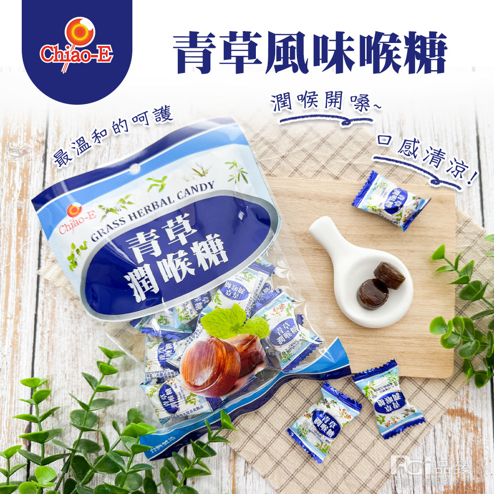 最溫和的呵護，青草風味喉糖，潤喉糖，潤喉開嗓~，口感清涼!潤喉糖，●潤喉糖。