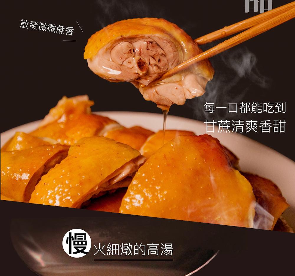 散發微微蔗香,慢 火細燉的高湯,每一口都能吃到,甘蔗清爽香甜。