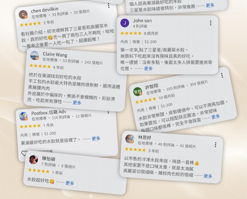 在地嚮導,33則評論·20張相片，個人認為東湖最好吃的水餃，三星蔥水餃味道很特別,非常推薦……更多，★★★★ 2年前，看社團介紹,初次嚐鮮買了三星蔥和高麗菜水，4則評論，餃,真的好吃也~買了兩包三人不夠吃,哈哈，~看來之後要一人吃一包了,超讚超推!★