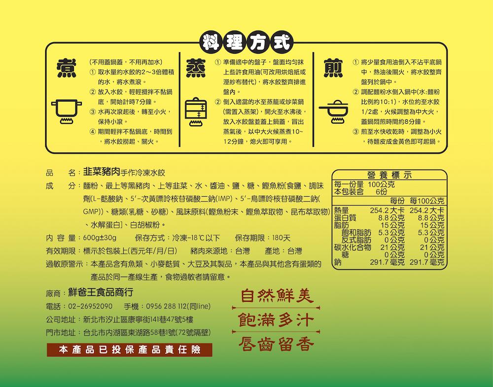 (不用蓋鍋蓋,不用再加水)，① 取水量約水餃的2~3倍體積，的水,將水煮滾。② 放入水餃,輕輕攪拌不黏鍋，底,開始計時7分鐘。料理方式，① 準備適中的盤子,盤面均勻抹，上些許食用油(可改用烘焙紙或，溼紗布替代),將水餃整齊排進，盤內。③ 水再次滾起後