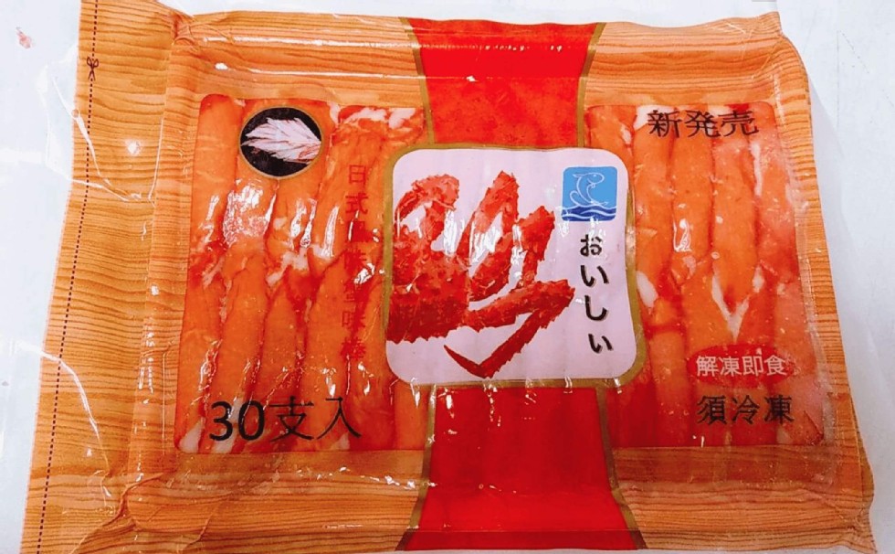 新発売，解凍即食，須冷凍，30支入，おいしい。