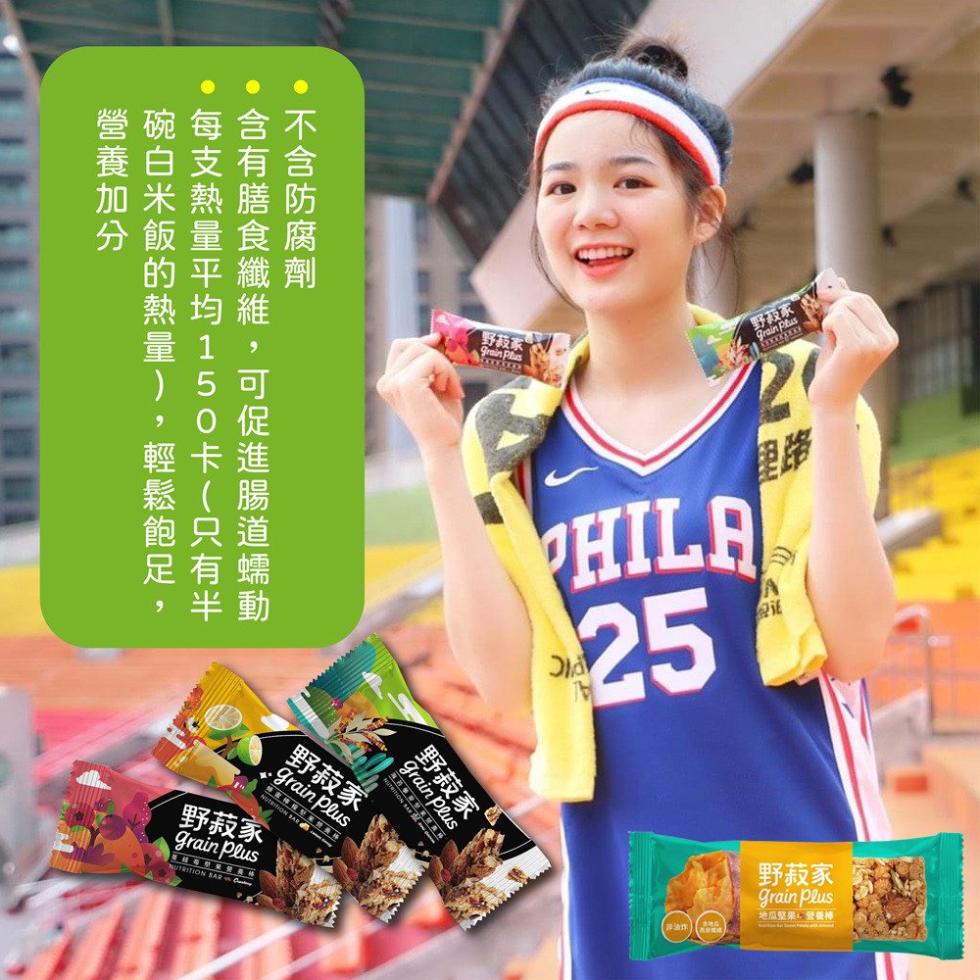 【野菽家】堅果營養棒 蔓越莓 海苔藜麥 蜂蜜檸檬 (30gx7入/盒)