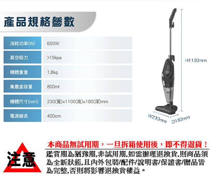 產品規格參數，消耗功率(W)，真空吸力，機體重量，集塵盒容量，電源線長，機體尺寸(mm) 230(寬)x1100(高)x180(深)mm，本商品無試用期,一旦拆箱使用後,即不得退貨!鑑賞期為猶豫期,非試用期,如需辦理退換貨,則商品須，為全新狀態,且內