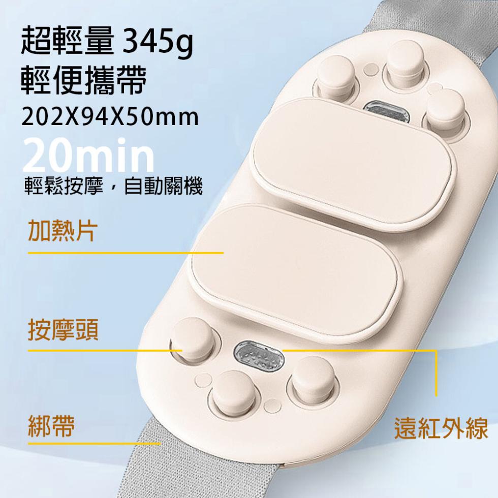超輕量 345g，輕便攜帶，輕鬆按摩,自動關機，加熱片，按摩頭，遠紅外線。
