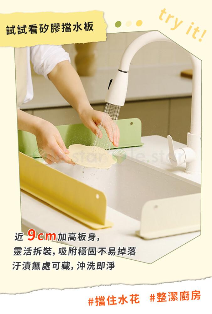 試試看矽膠擋水板，近 9cm 加高板身,靈活拆裝, 吸附穩固不易掉落，汙漬無處可藏, 沖洗即淨，#擋住水花 #整潔廚房。