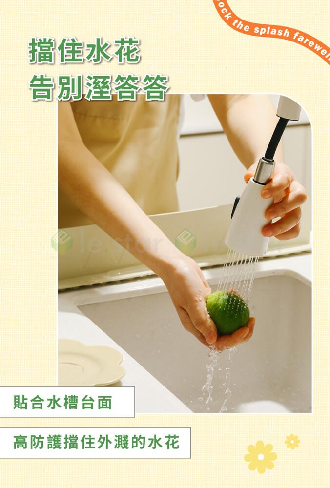 擋住水花，告別溼答答，貼合水槽台面，高防護擋住外濺的水花。