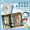 加厚7絲掛式萬用真空收納袋-1入