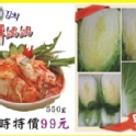 韓式泡菜550g(韓國黃金大白菜製)人氣NO1(原價130元)
