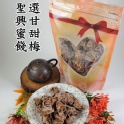 特選甘甜梅