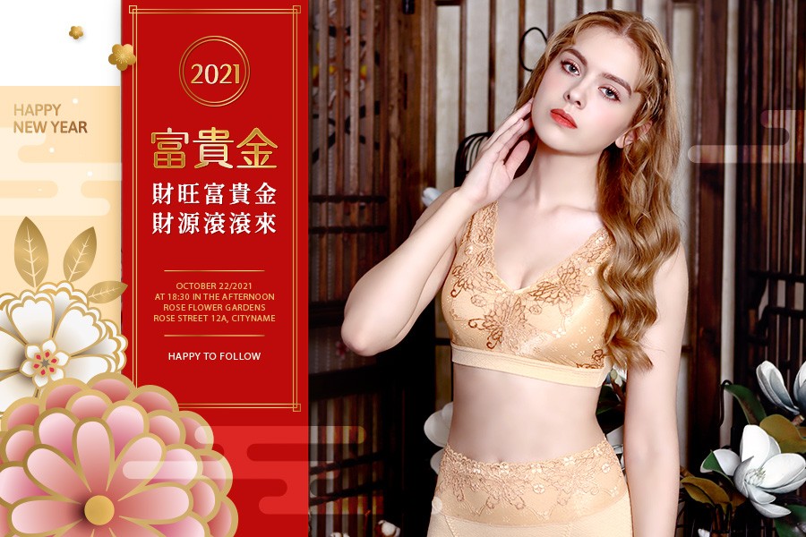 富貴金，財旺富貴金，財源滾滾來。