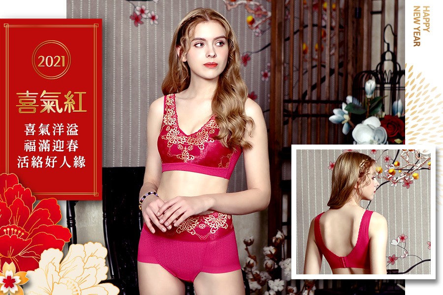 喜氣紅，喜氣洋溢，福滿迎春，活絡好人緣，НАРPY。