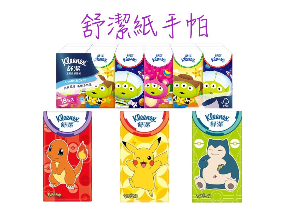 湖和柔感面紙,18包入,舒潔紙手帕,低敏靚膚 濕擦不掉屑,RKÉNY。