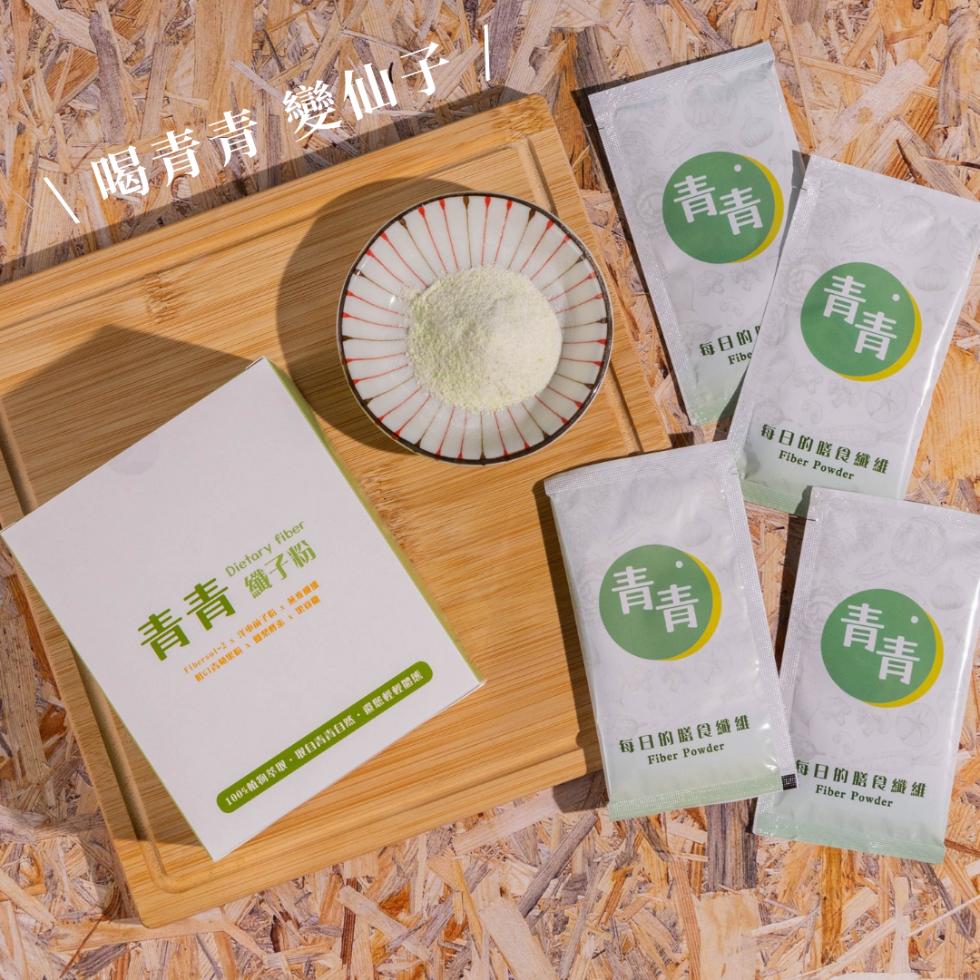 喝青青 變仙子，青青 纖子粉，1005植物萃取,取自青青自然·濕紙輕輕珠，每日的厂，每日的膳食纖維，每日的膳食纖維，每日的膳食纖維。