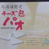 【北海道限定-濃郁起司餃】 空運來台,一吃就上癮! 特價：$300