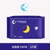 愛康天然環保抗菌衛生棉 - 加長 加長（紫）：33cm/6片