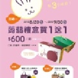 ｍｏｓ蒟蒻-檸檬5杯一組 特價：$100