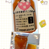 百香果柳橙果醬