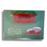 雁牌珍藏茉香綠茶