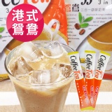 益昌港式鴛鴦奶茶