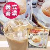 【即期出清】益昌義式卡布奇諾白咖啡 特價：$100