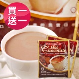 [即期出清]益昌 香滑巧克力 [買一送一] 特價：$90