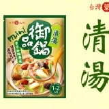 台灣蒙太極《清湯-迷你鍋》(1-2人鍋)蒙古火鍋湯底 特價：$50