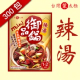 台灣蒙太極《辣湯-御品鍋》蒙古火鍋湯底-300包以上 (口味任搭)
