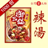台灣蒙太極《辣湯-御品鍋》蒙古火鍋湯底-1000包以上 (口味任搭)