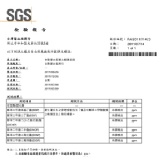 SGS六項塑化劑檢驗合格