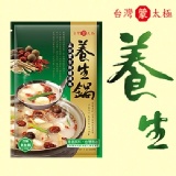 台灣蒙太極《養生M-1200》(4-5人鍋)蒙古火鍋湯底