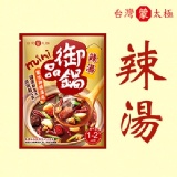 台灣蒙太極《辣湯-迷你鍋》(1-2人鍋)蒙古火鍋湯底