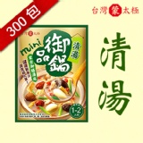 台灣蒙太極《清湯-御品鍋》蒙古火鍋湯底-300包以上